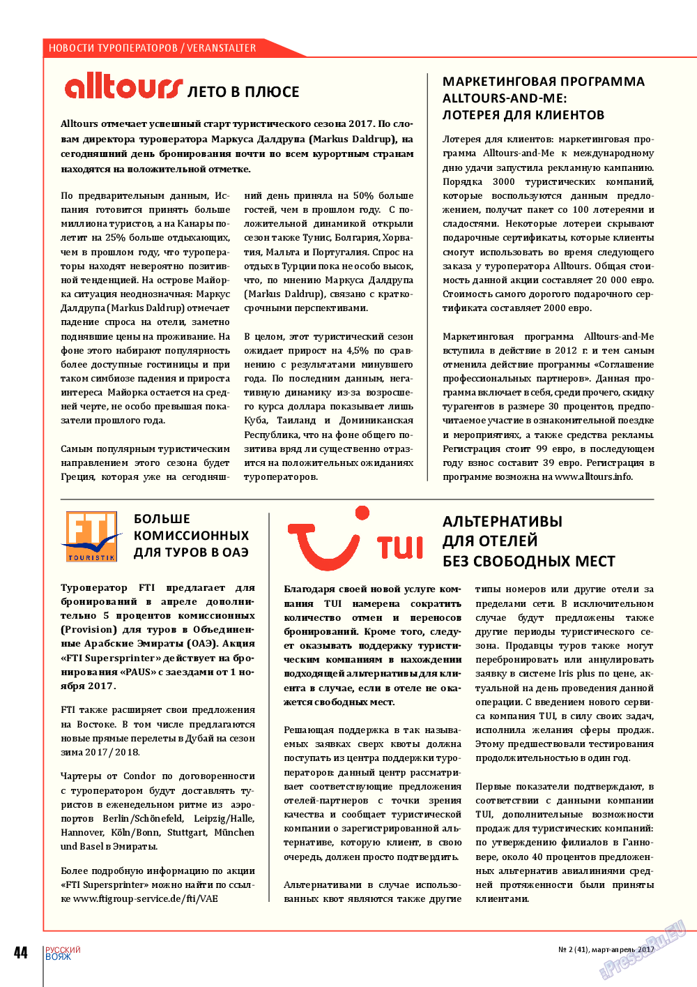 Русский вояж, журнал. 2017 №41 стр.44