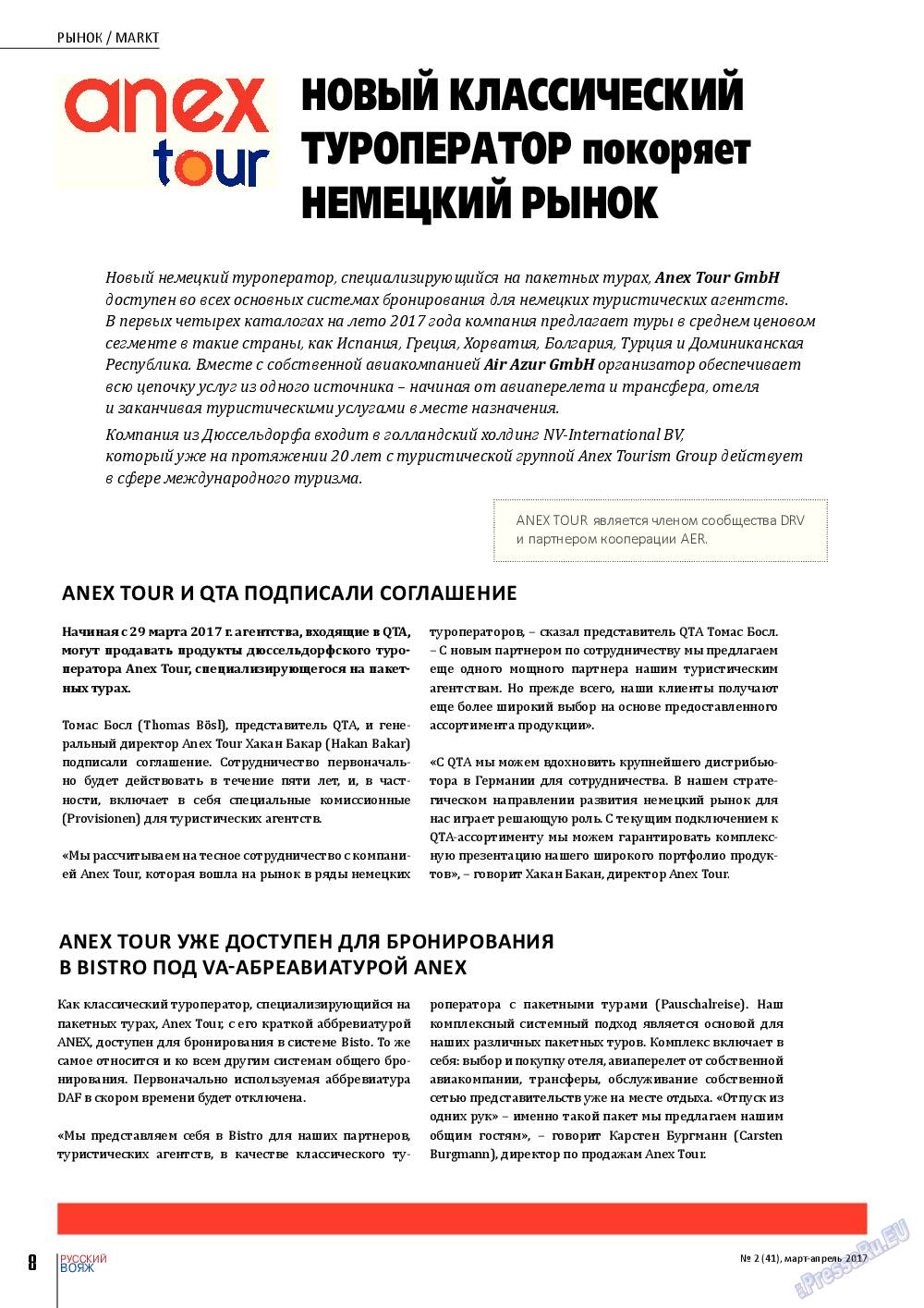 Русский вояж, журнал. 2017 №41 стр.8