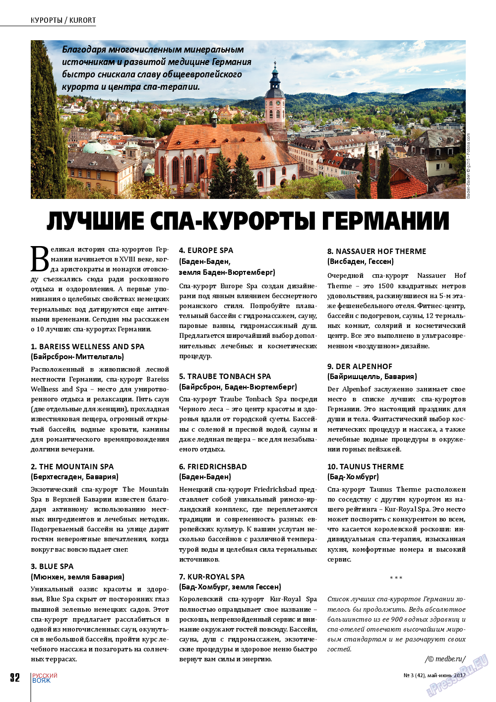 Русский вояж, журнал. 2017 №42 стр.32
