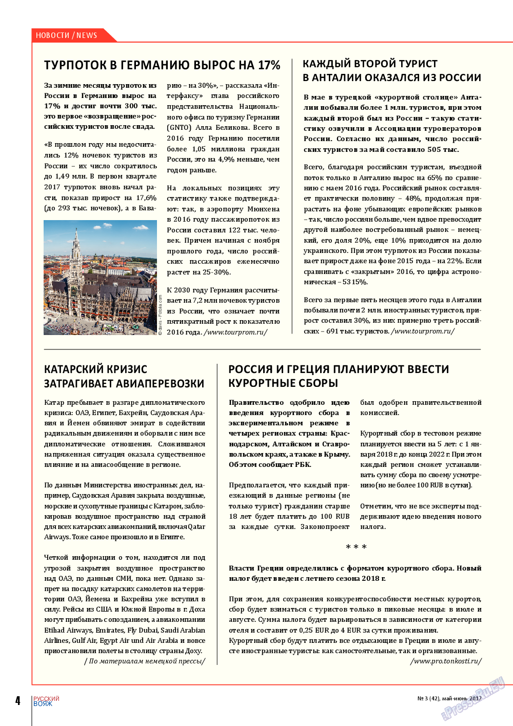 Русский вояж, журнал. 2017 №42 стр.4