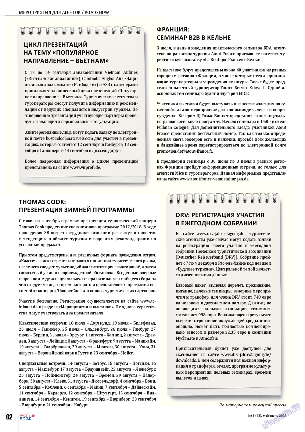 Русский вояж (журнал). 2017 год, номер 42, стр. 62
