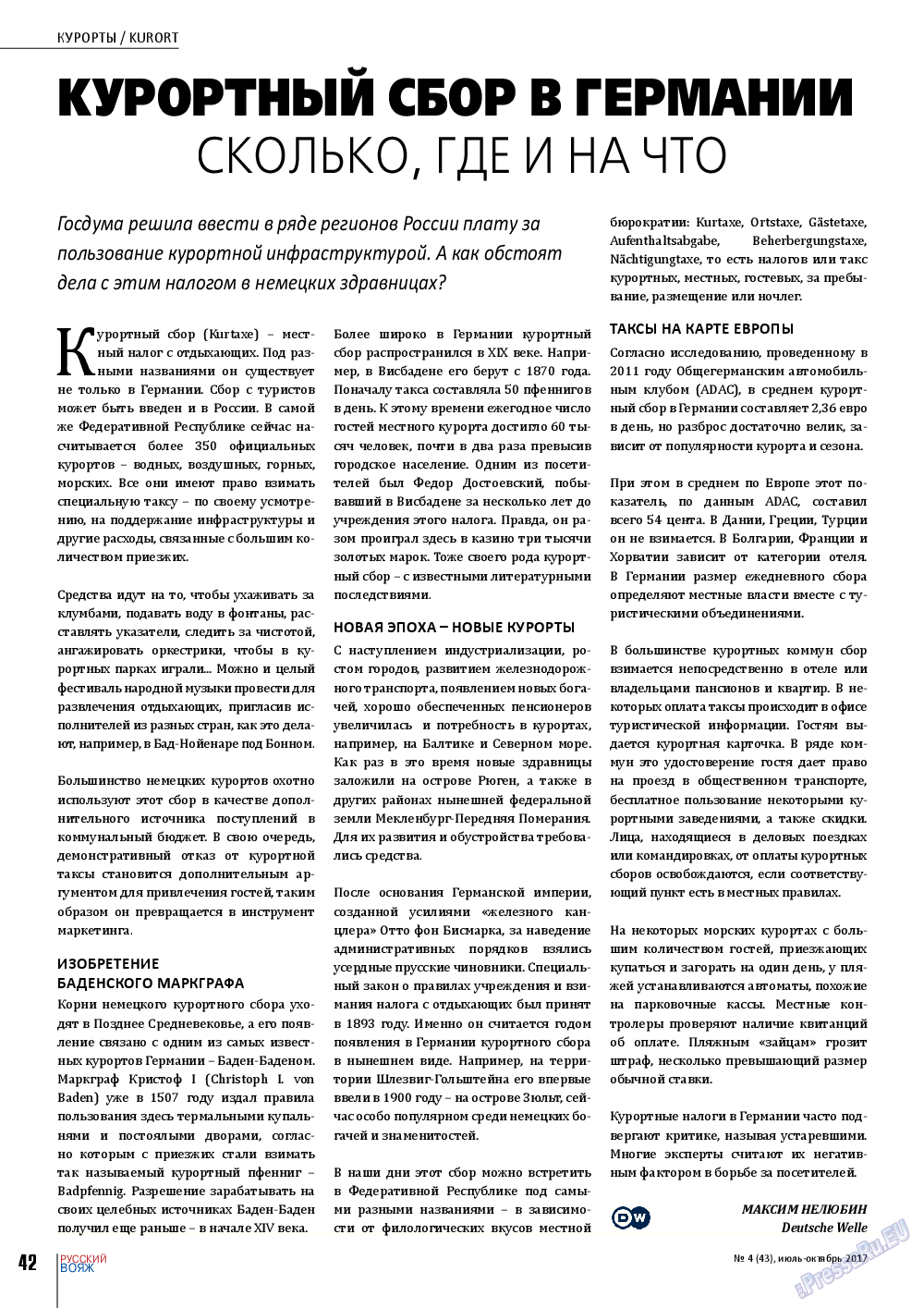 Русский вояж, журнал. 2017 №43 стр.42