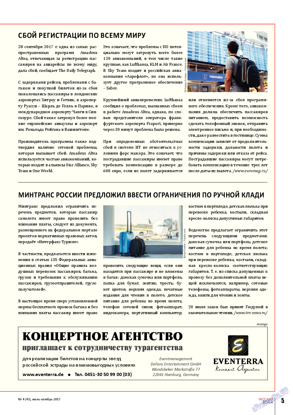 Русский вояж, журнал. 2017 №43 стр.5