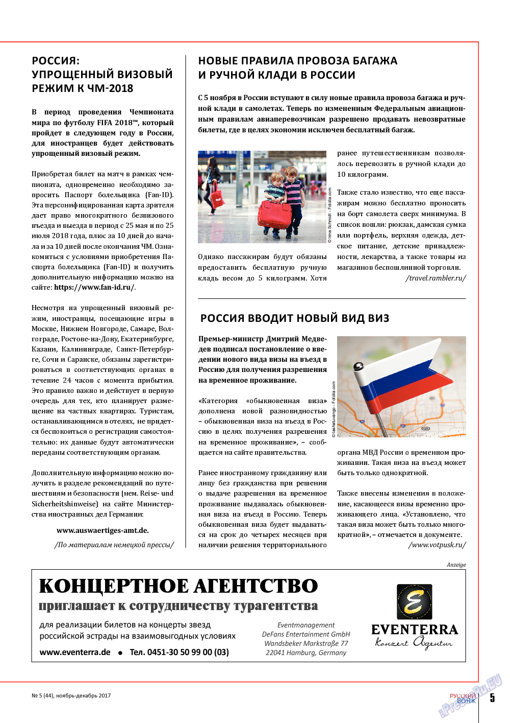 Русский вояж, журнал. 2017 №44 стр.5