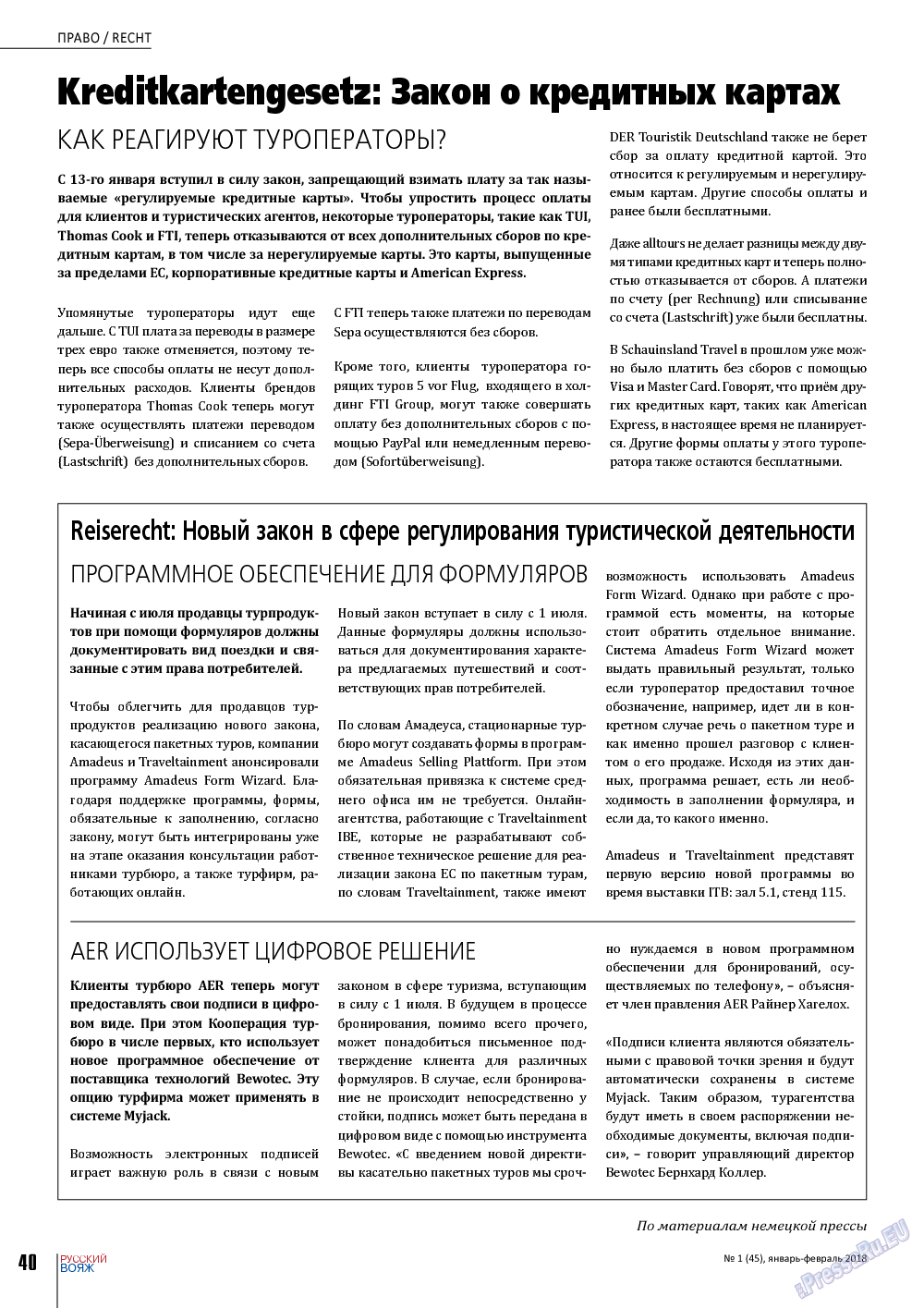 Русский вояж (журнал). 2018 год, номер 45, стр. 40