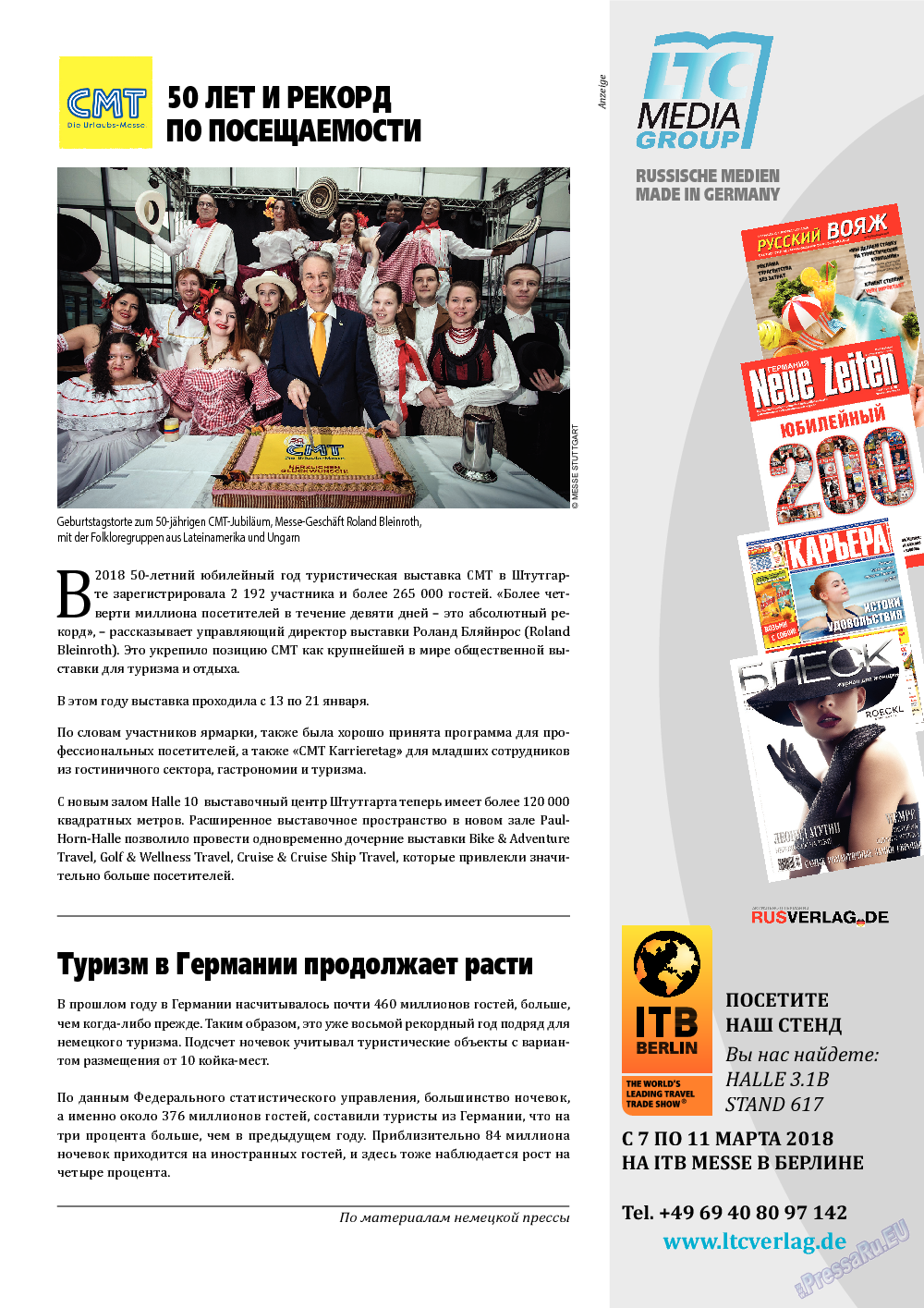 Русский вояж, журнал. 2018 №45 стр.45