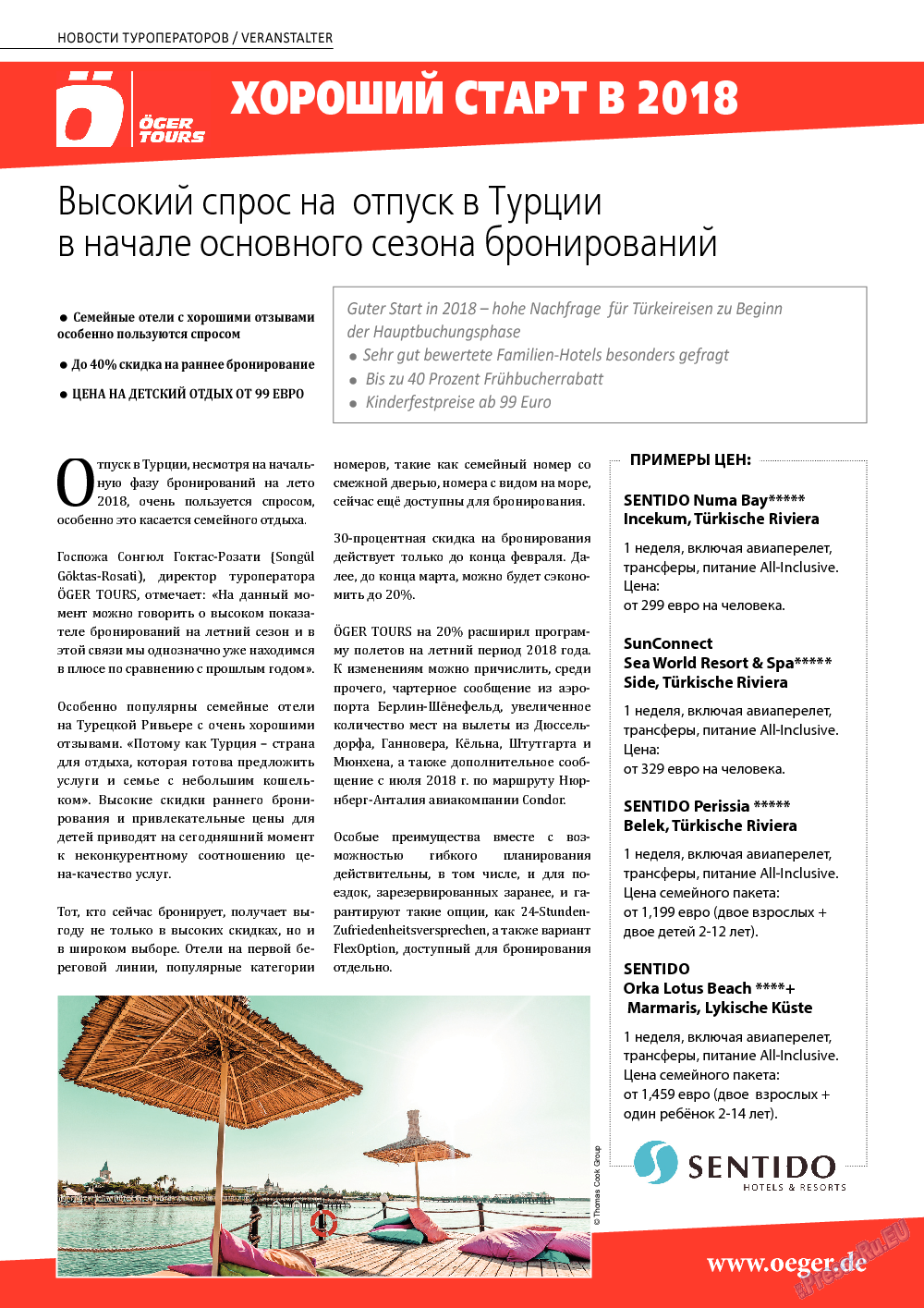 Русский вояж, журнал. 2018 №45 стр.8