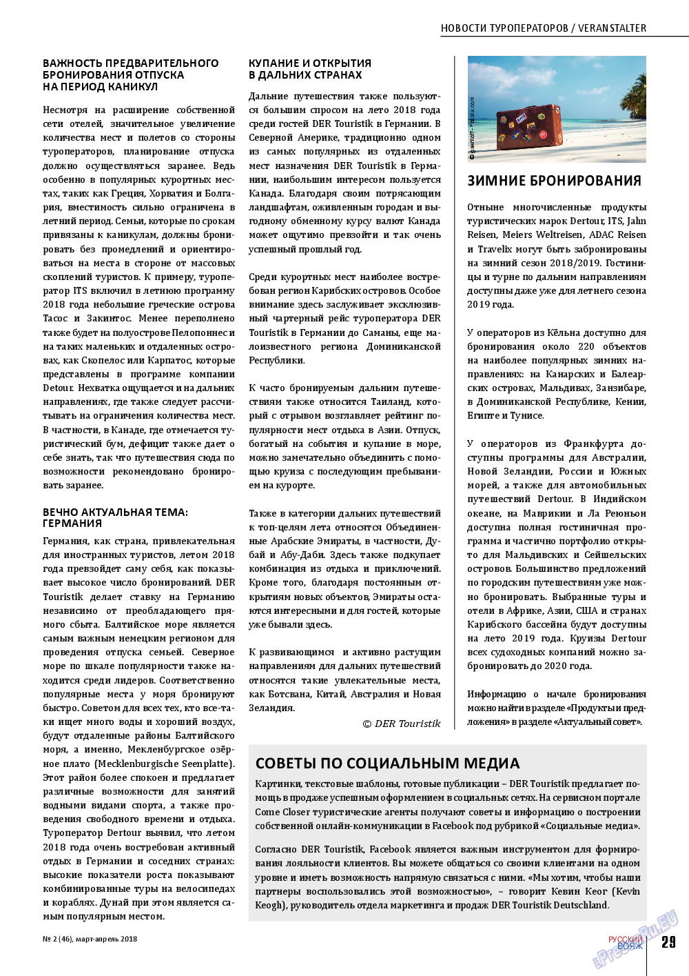 Русский вояж, журнал. 2018 №46 стр.29
