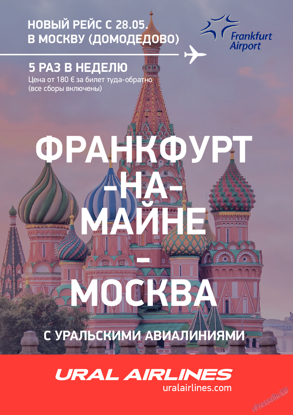 Русский вояж, журнал. 2018 №47 стр.64