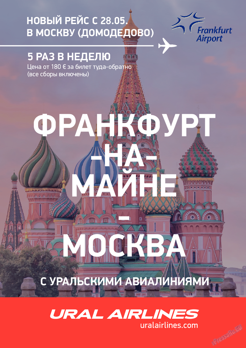 Русский вояж, журнал. 2018 №48 стр.63