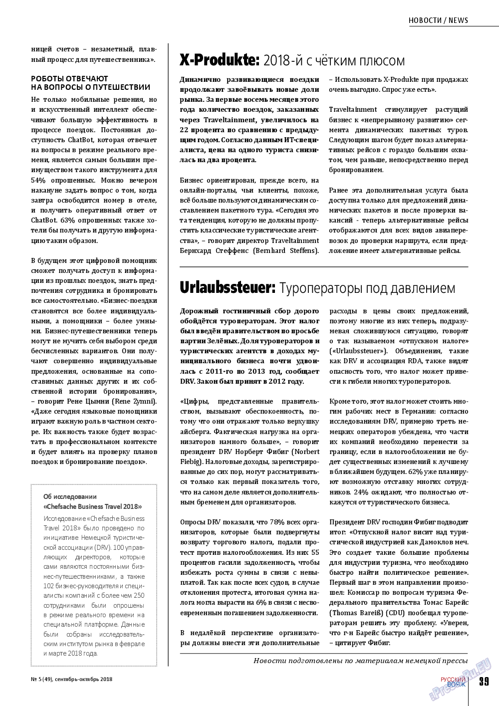 Русский вояж, журнал. 2018 №49 стр.39