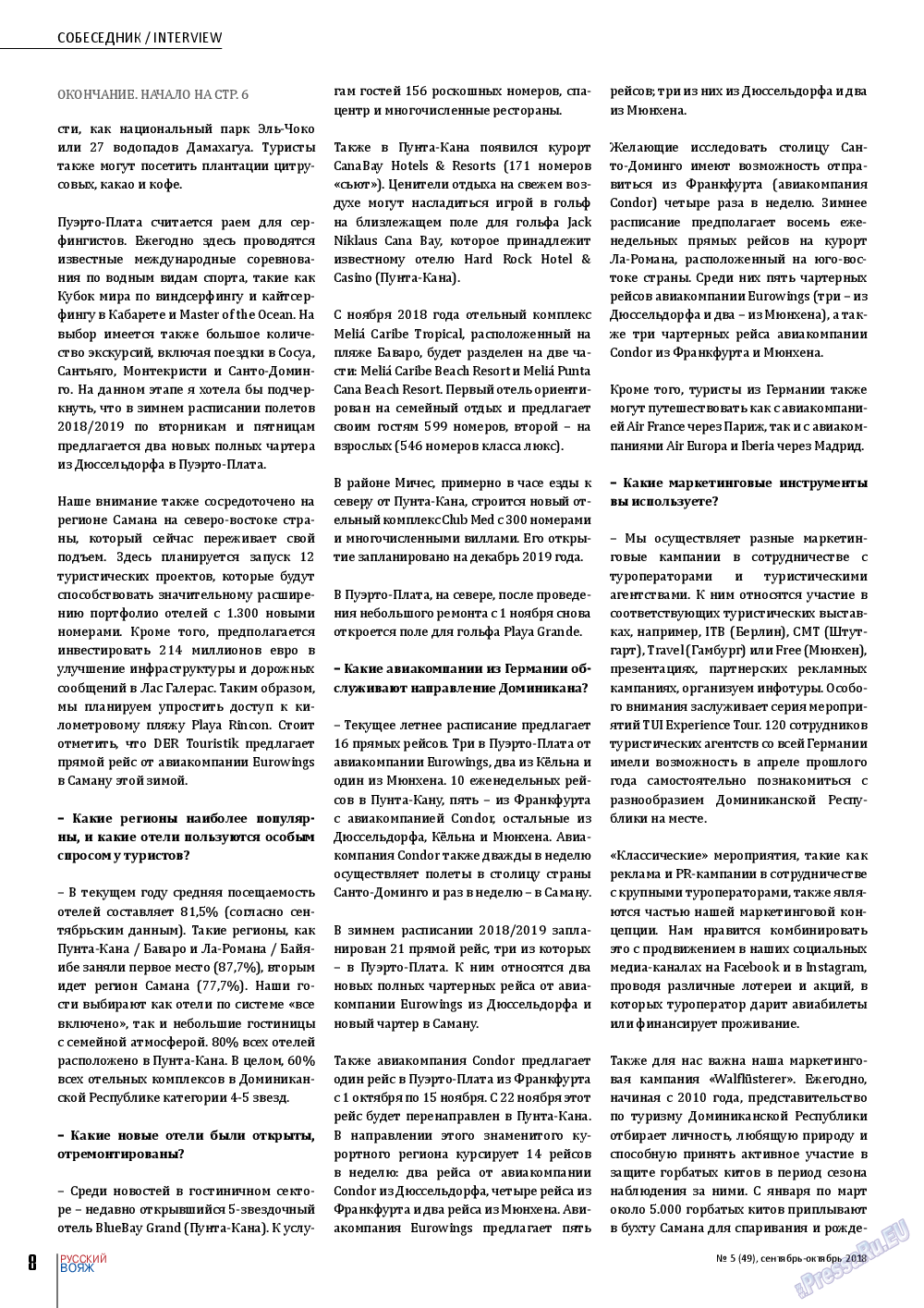 Русский вояж, журнал. 2018 №49 стр.8