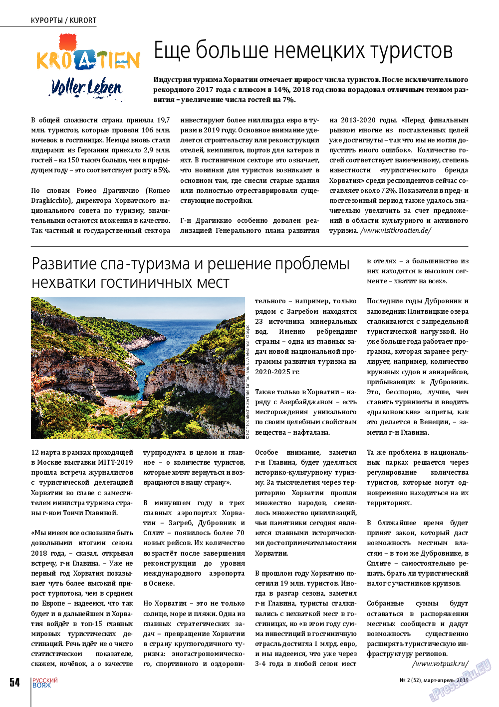 Русский вояж, журнал. 2019 №52 стр.54