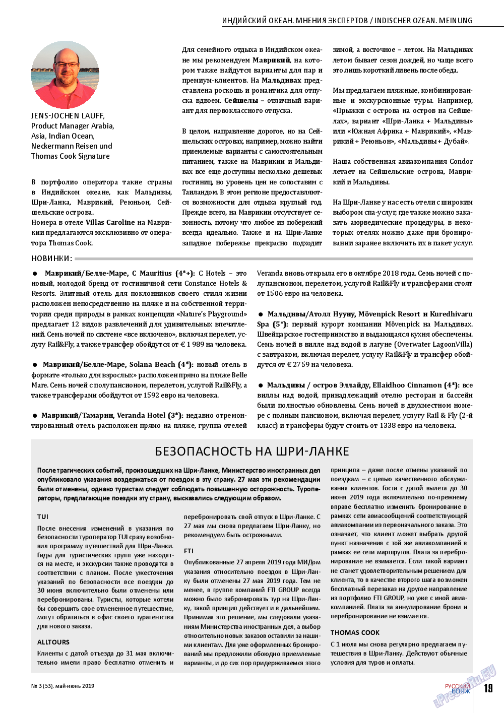Русский вояж, журнал. 2019 №53 стр.19