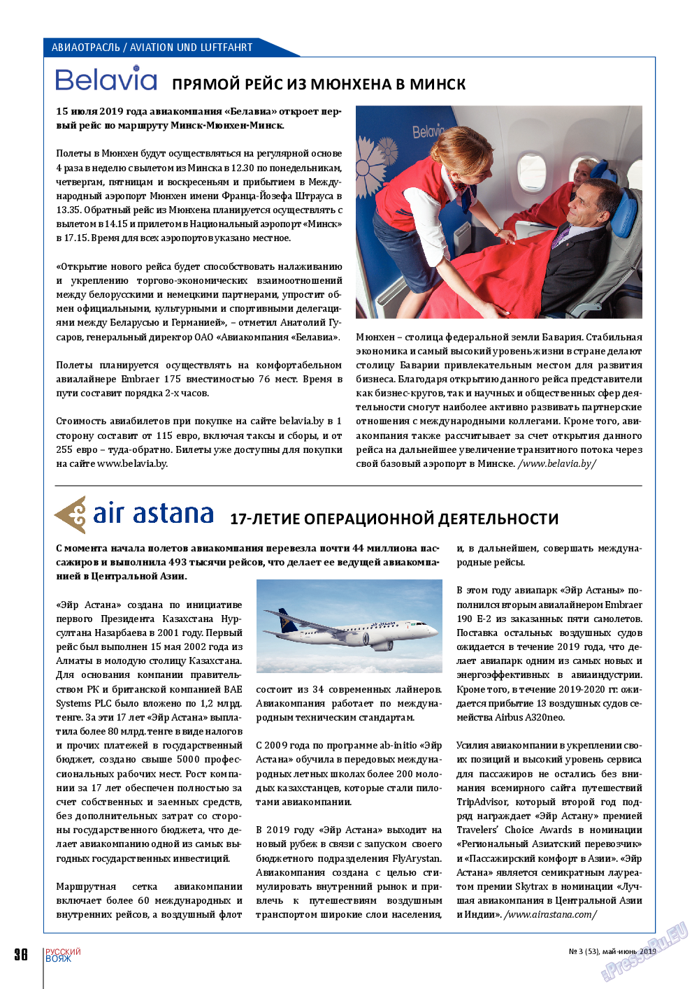 Русский вояж, журнал. 2019 №53 стр.36