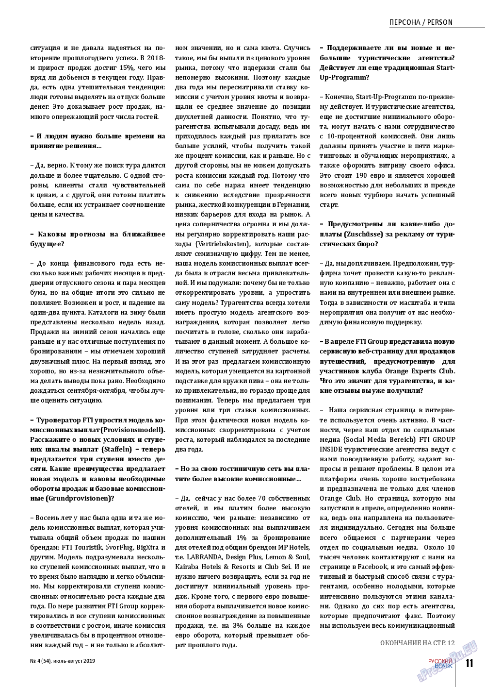 Русский вояж, журнал. 2019 №54 стр.11