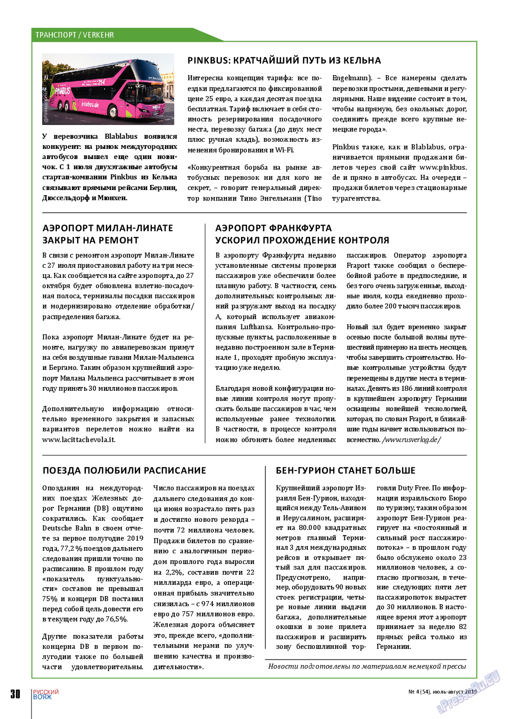 Русский вояж, журнал. 2019 №54 стр.30