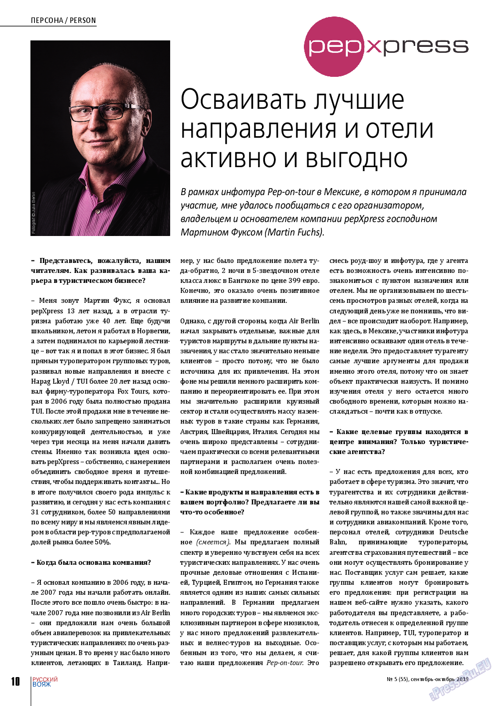 Русский вояж, журнал. 2019 №55 стр.10