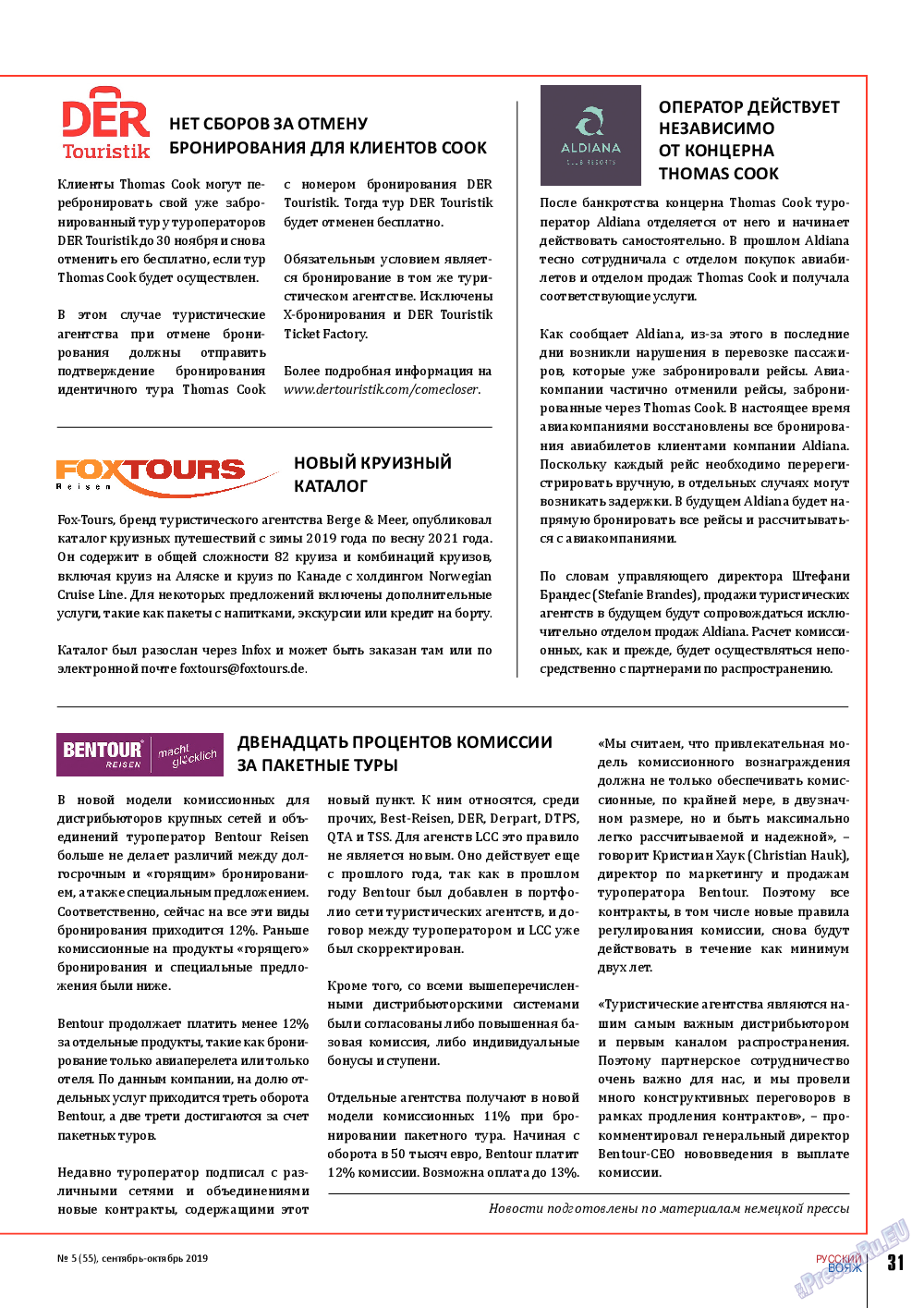 Русский вояж, журнал. 2019 №55 стр.31