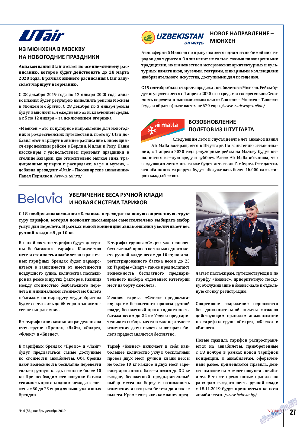 Русский вояж, журнал. 2019 №56 стр.27
