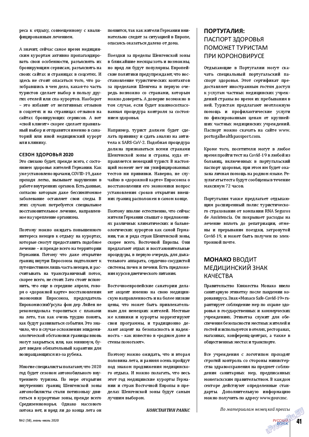 Русский вояж, журнал. 2020 №58 стр.41