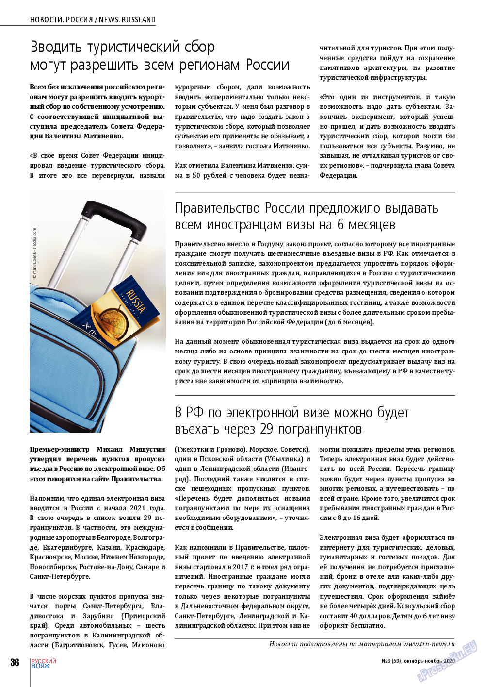 Русский вояж, журнал. 2020 №59 стр.36