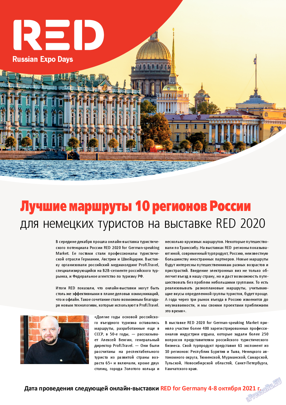 Русский вояж, журнал. 2021 №60 стр.40