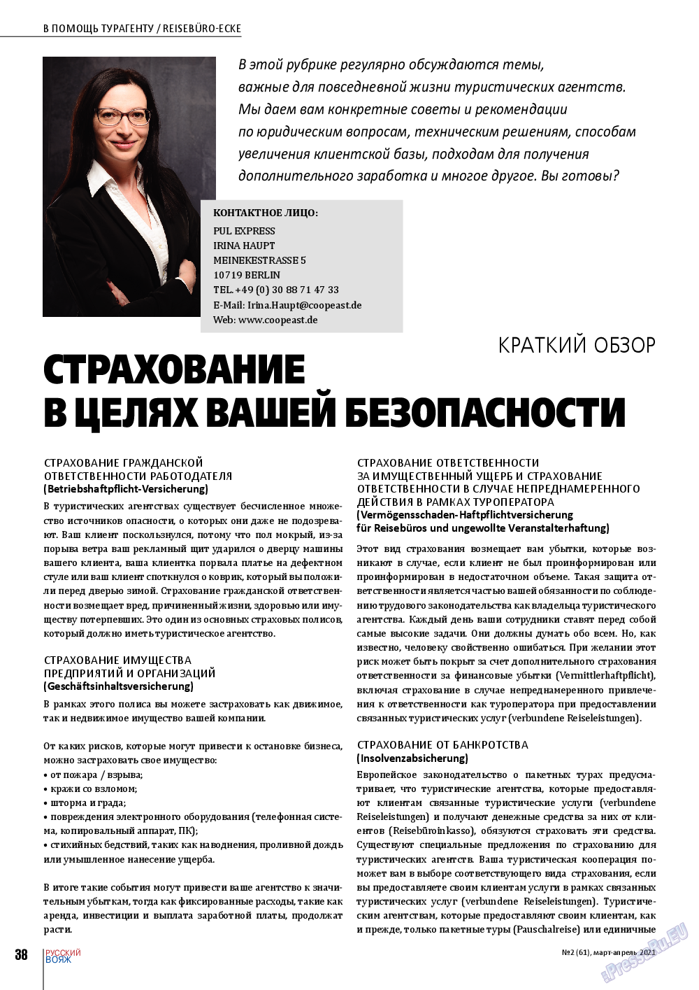 Русский вояж, журнал. 2021 №61 стр.38