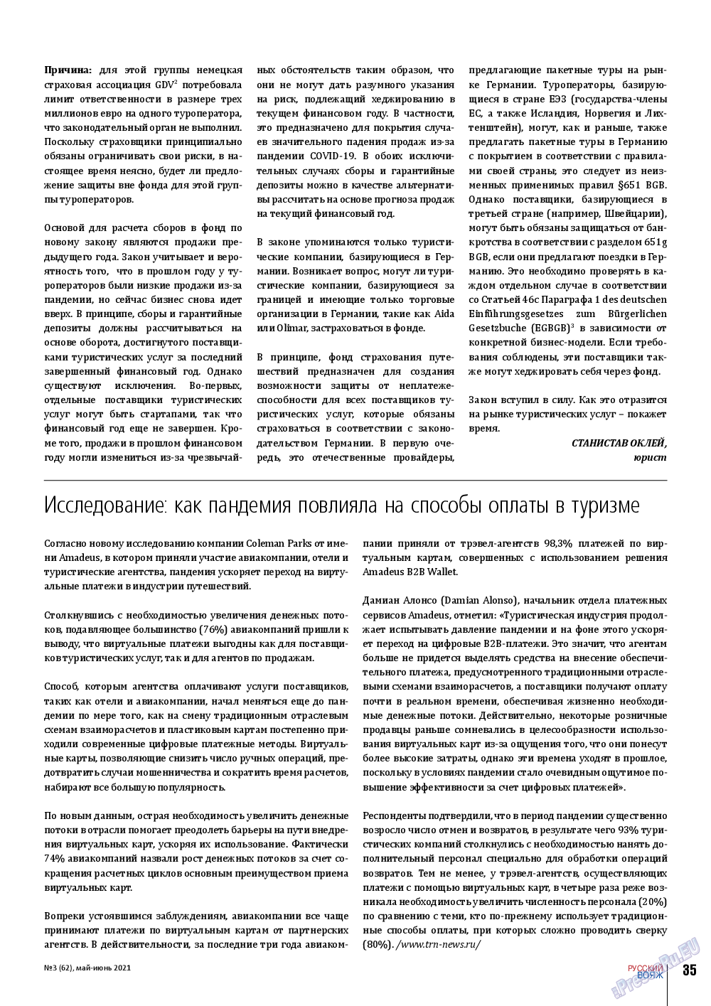 Русский вояж, журнал. 2021 №62 стр.35
