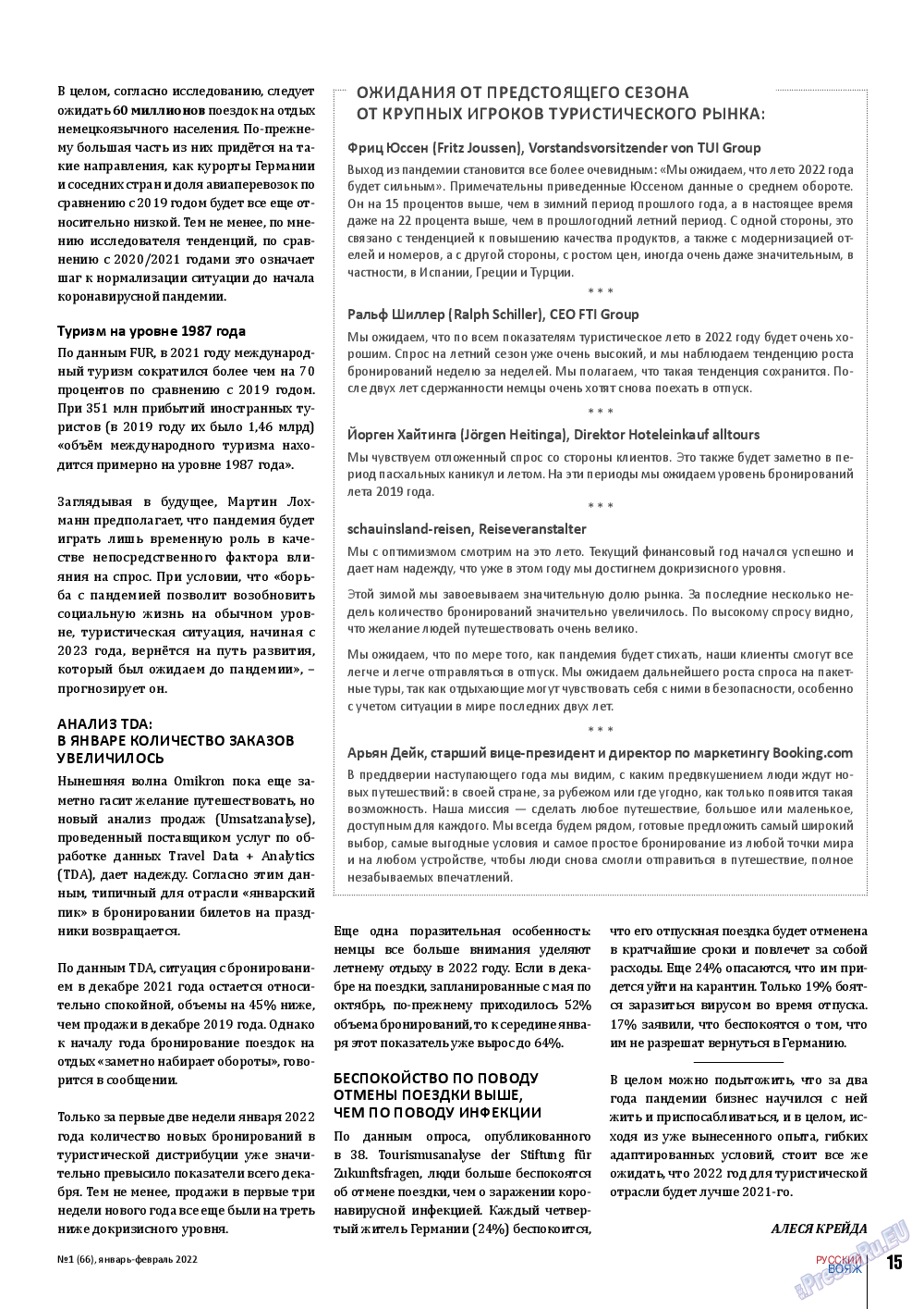 Русский вояж, журнал. 2022 №66 стр.15