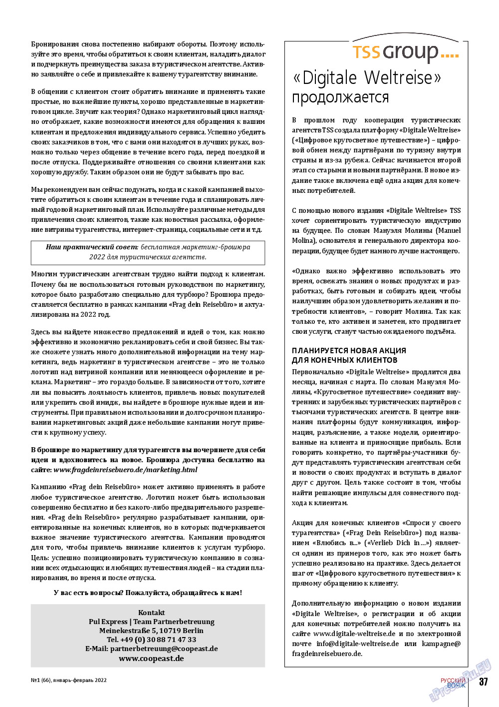Русский вояж, журнал. 2022 №66 стр.37