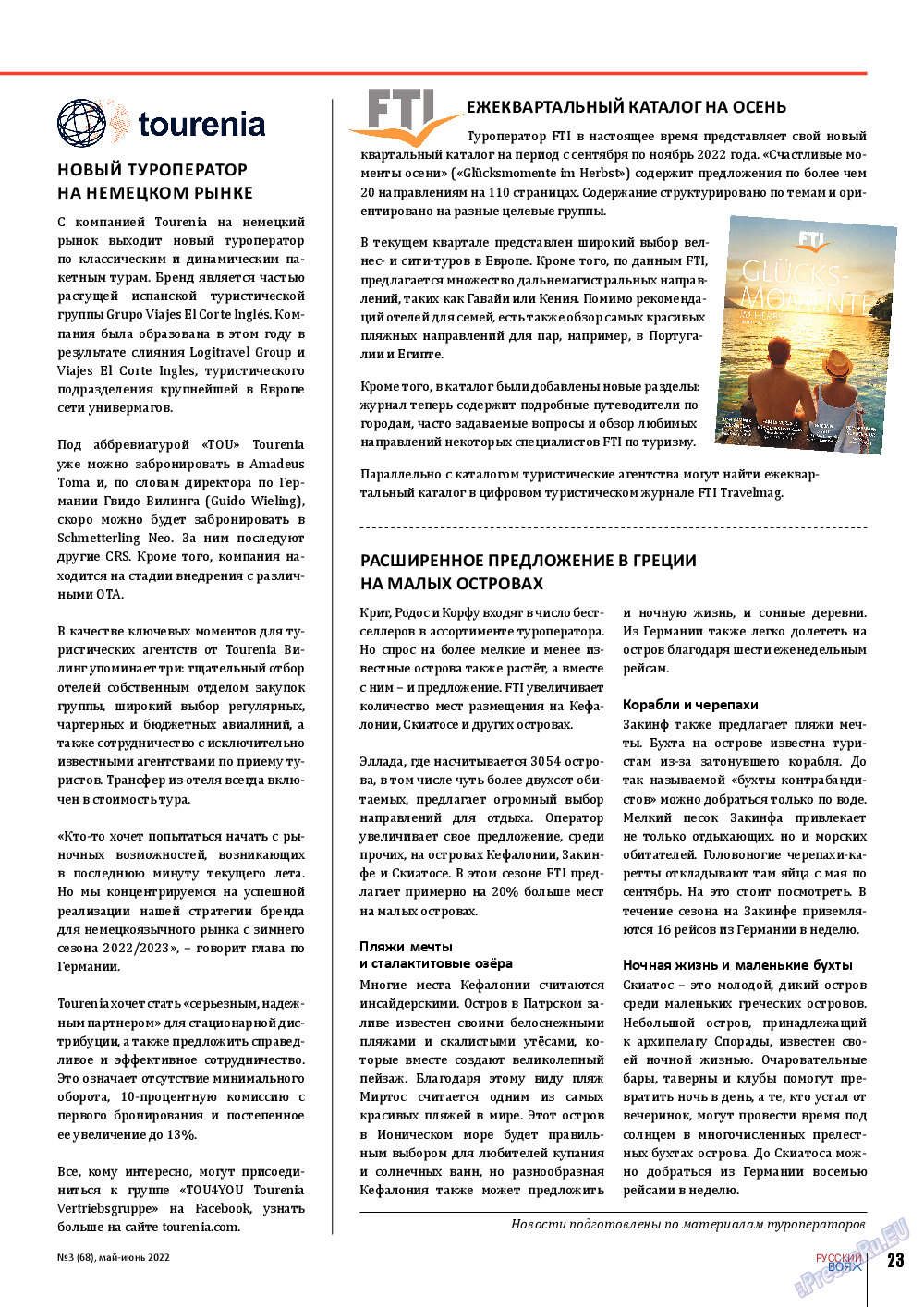 Русский вояж, журнал. 2022 №68 стр.23