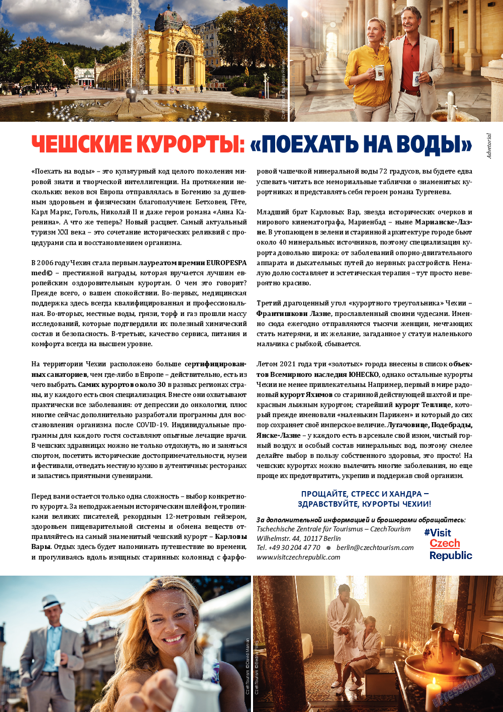 Русский вояж, журнал. 2022 №68 стр.40