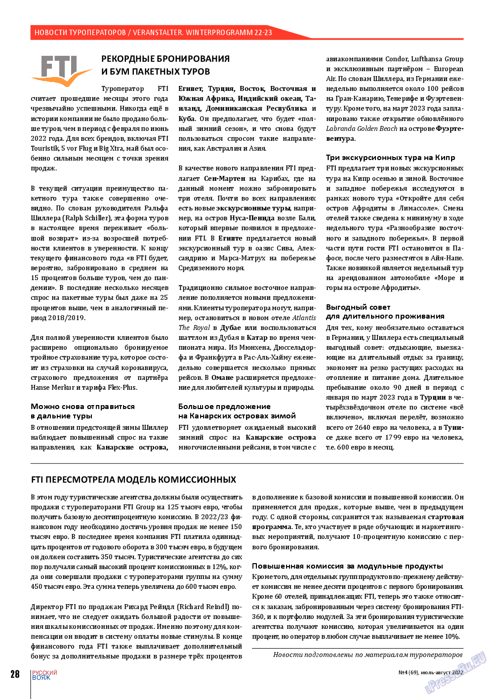 Русский вояж, журнал. 2022 №69 стр.28