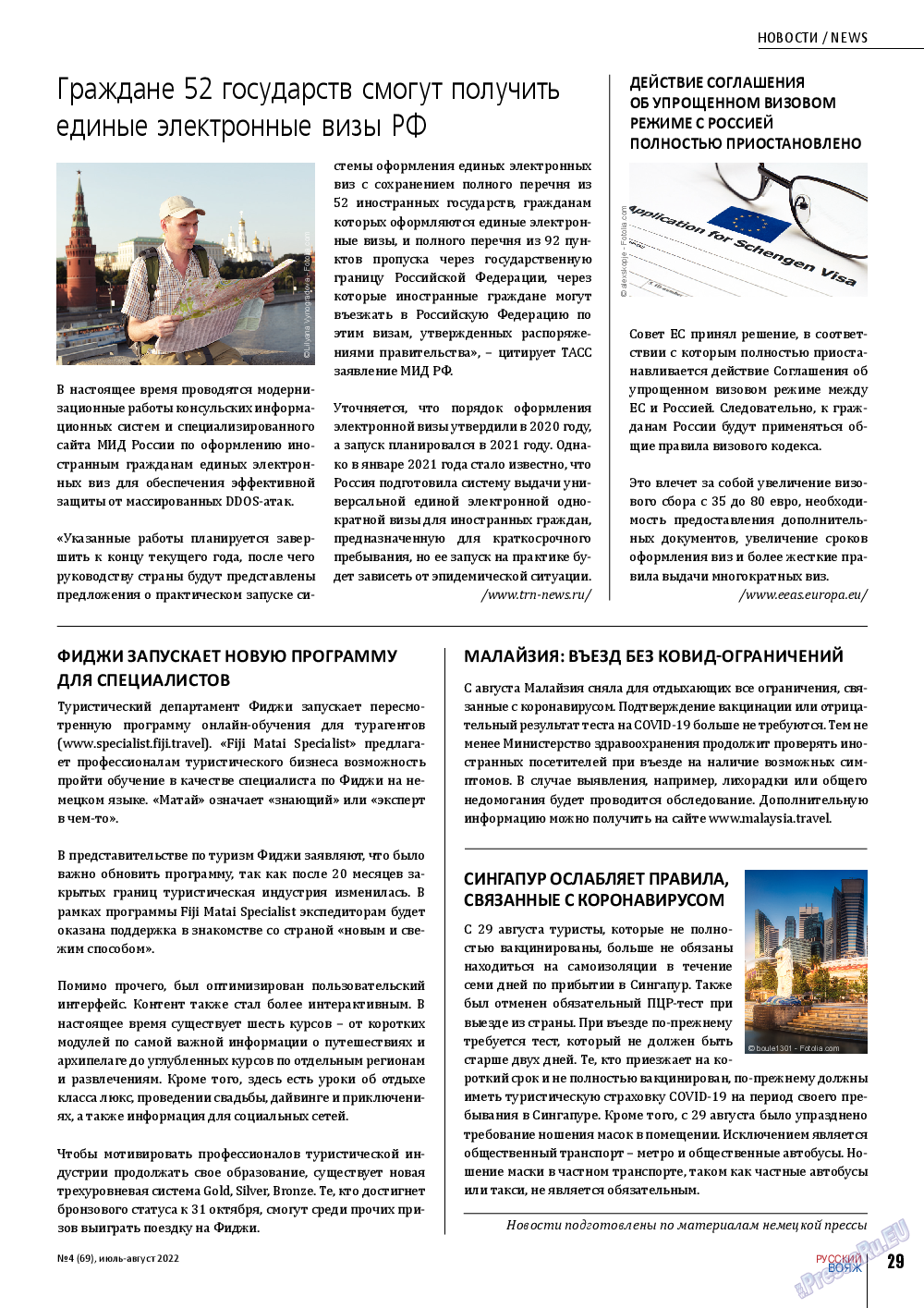 Русский вояж, журнал. 2022 №69 стр.29