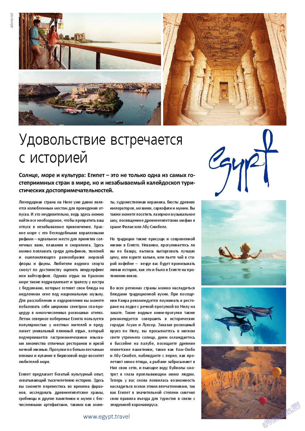 Русский вояж, журнал. 2022 №70 стр.19