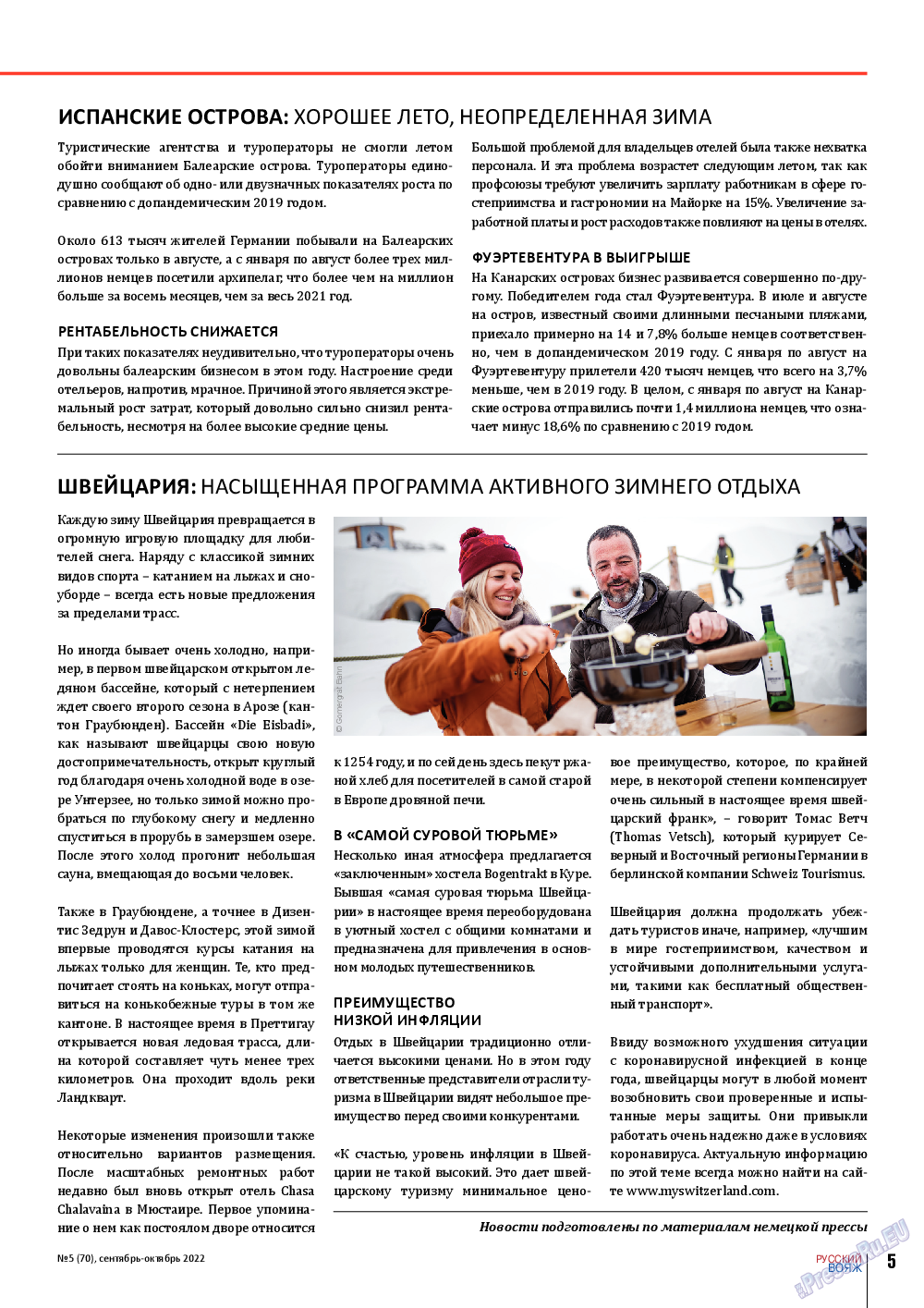 Русский вояж, журнал. 2022 №70 стр.5