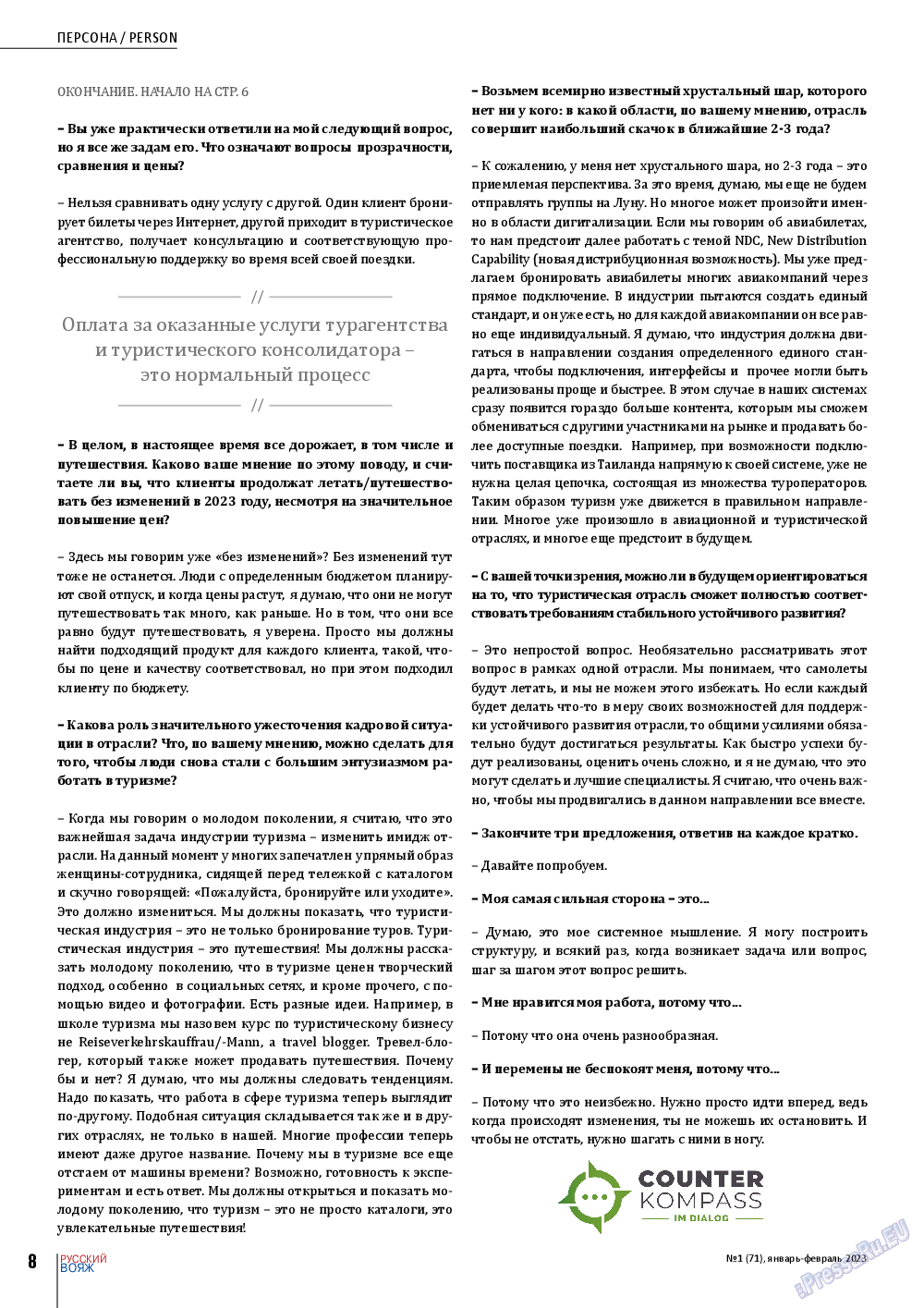 Русский вояж, журнал. 2023 №71 стр.8