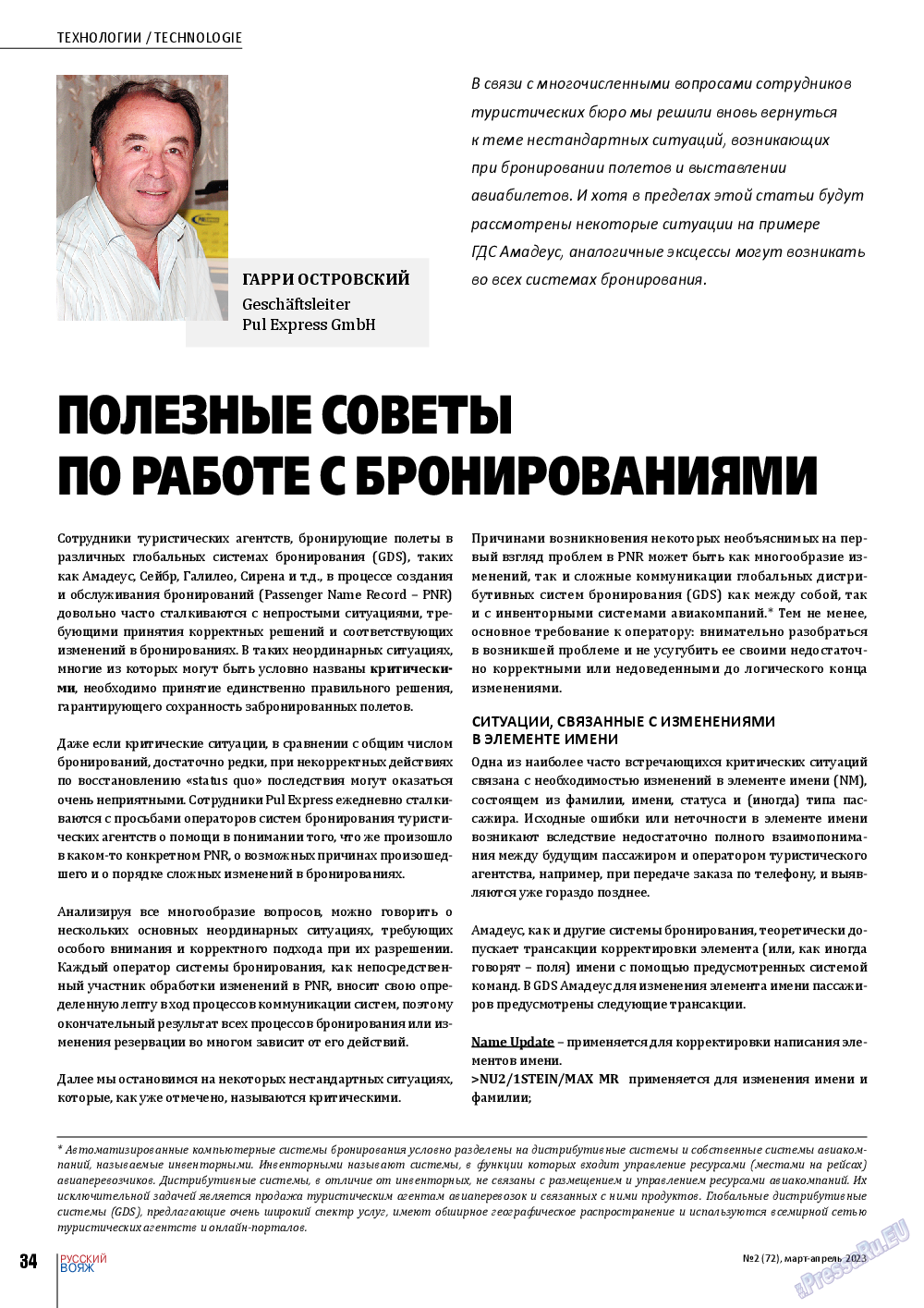 Русский вояж, журнал. 2023 №72 стр.34
