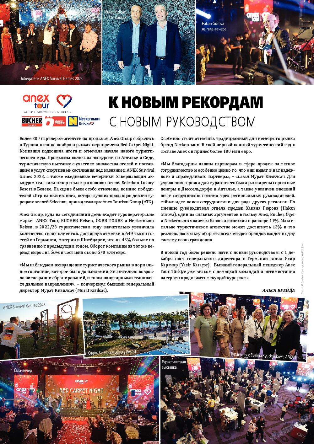 Русский вояж, журнал. 2023 №76 стр.26