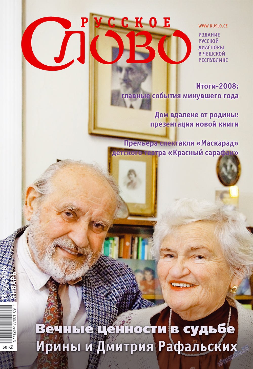 Russkoe slovo (Zeitschrift). 2009 Jahr, Ausgabe 1, Seite 1
