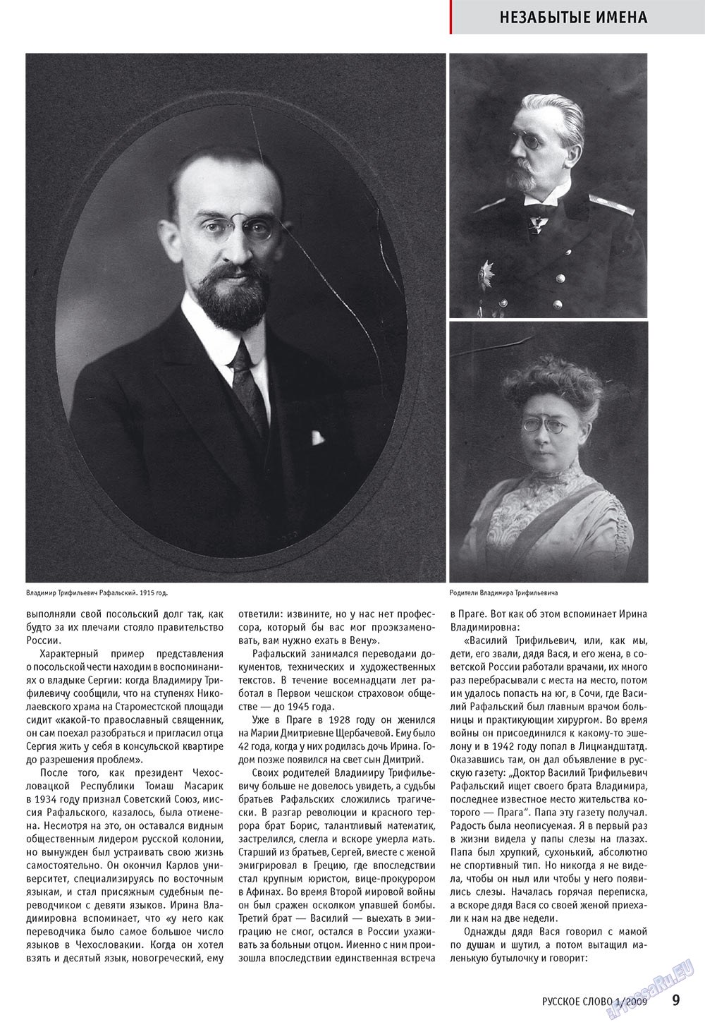 Russkoe slovo (Zeitschrift). 2009 Jahr, Ausgabe 1, Seite 11