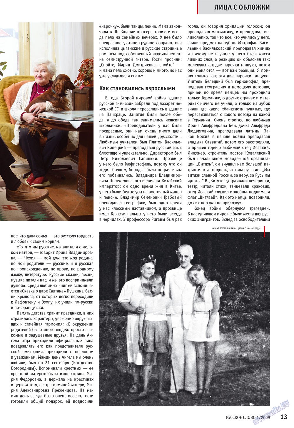Russkoe slovo (Zeitschrift). 2009 Jahr, Ausgabe 1, Seite 15