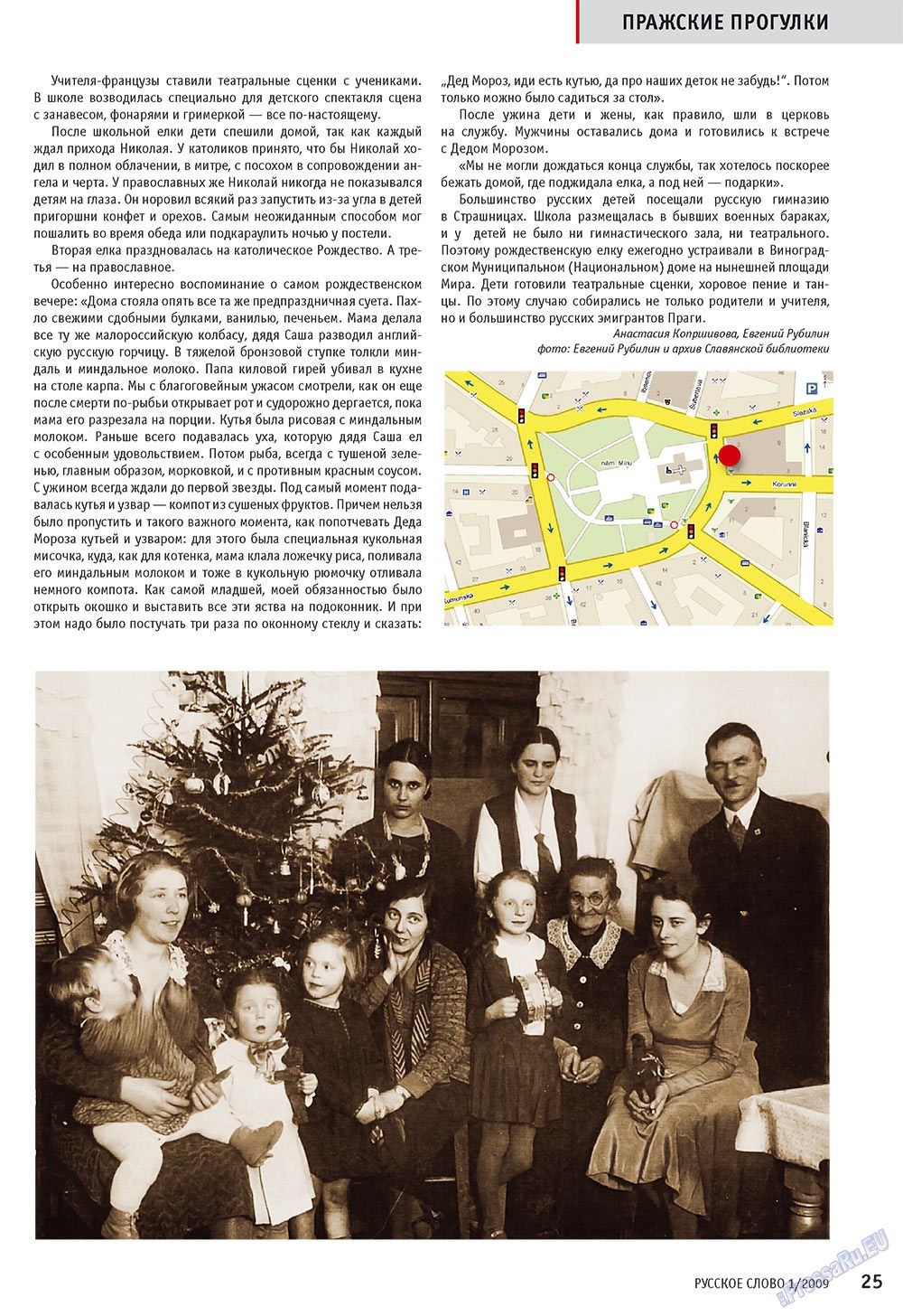 Russkoe slovo (Zeitschrift). 2009 Jahr, Ausgabe 1, Seite 27