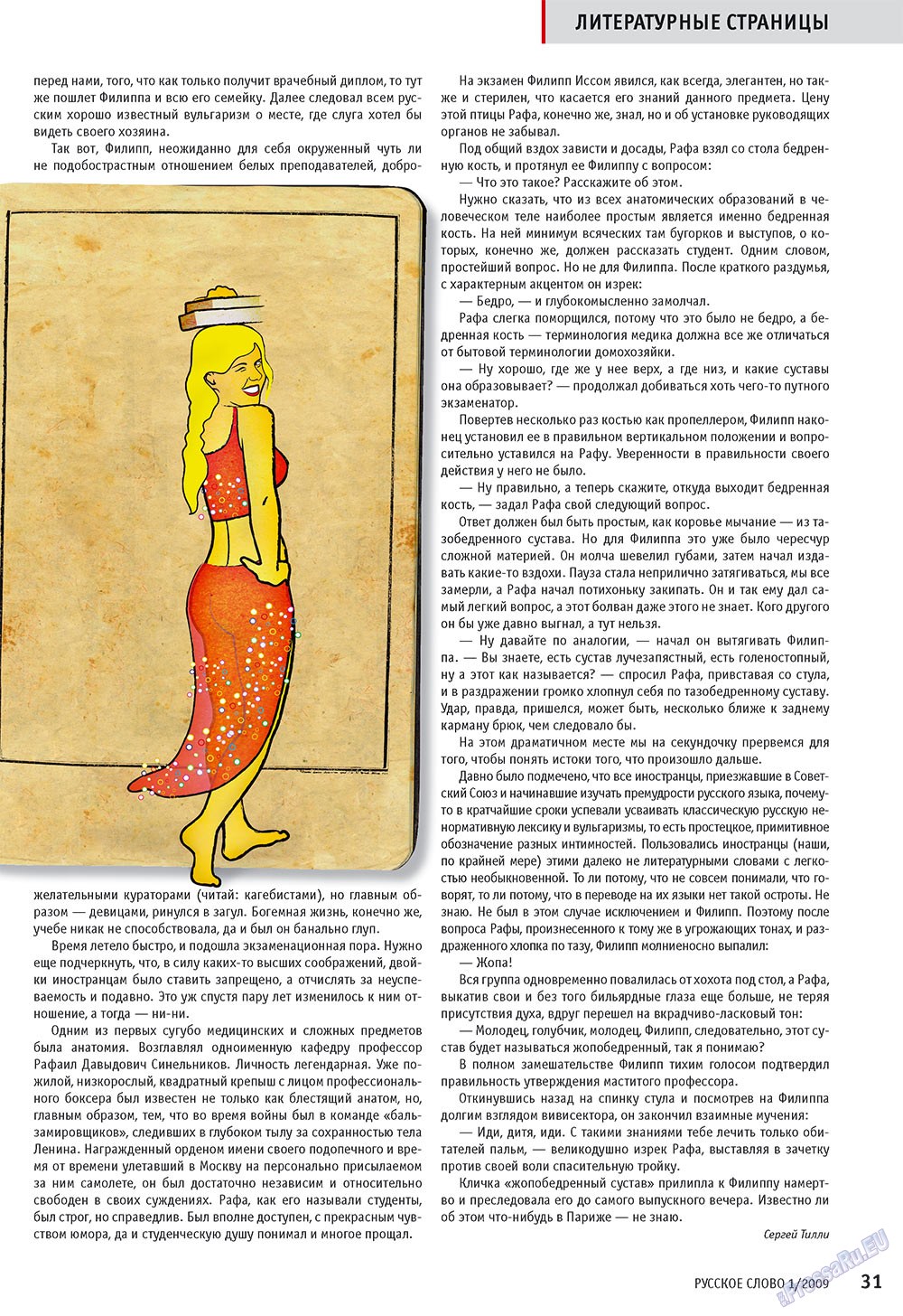 Russkoe slovo (Zeitschrift). 2009 Jahr, Ausgabe 1, Seite 33