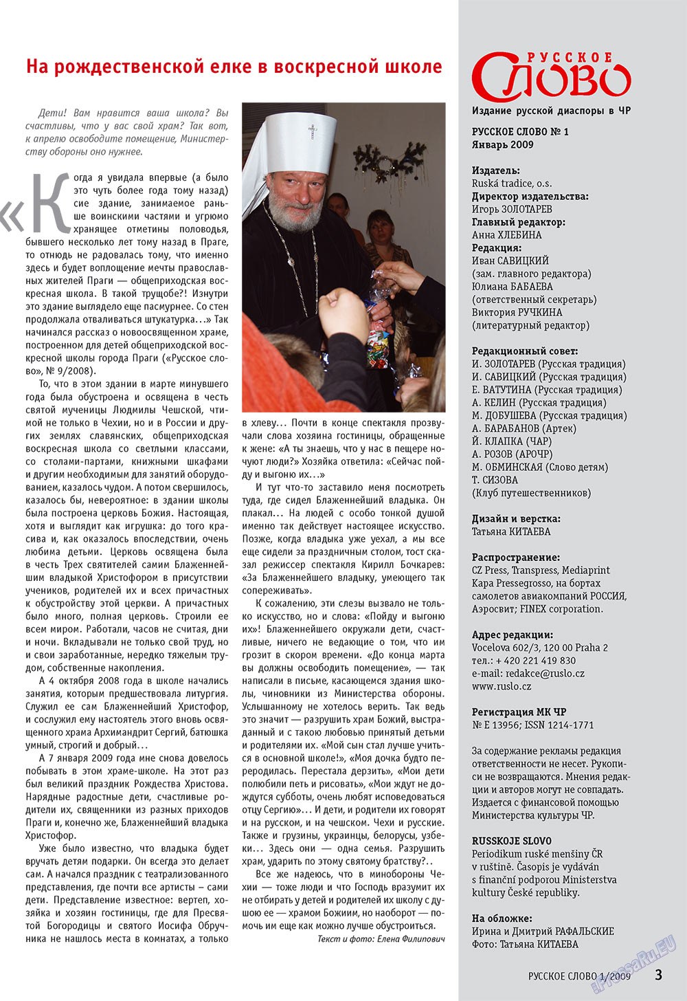 Russkoe slovo (Zeitschrift). 2009 Jahr, Ausgabe 1, Seite 5
