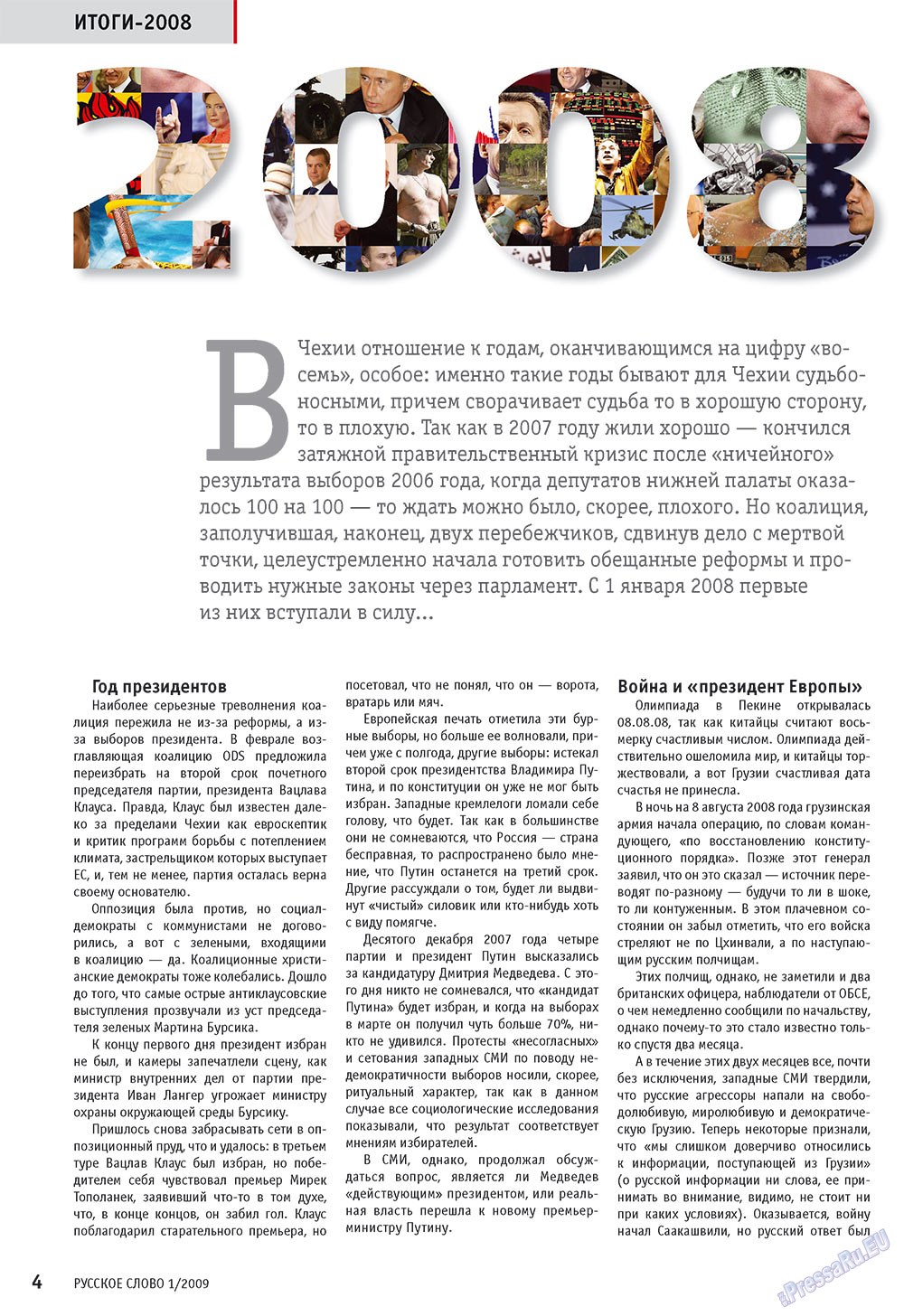 Russkoe slovo (Zeitschrift). 2009 Jahr, Ausgabe 1, Seite 6