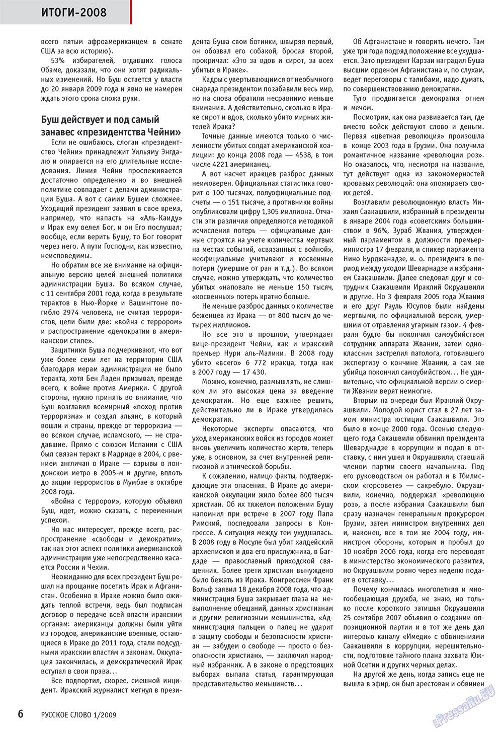Russkoe slovo (Zeitschrift). 2009 Jahr, Ausgabe 1, Seite 8