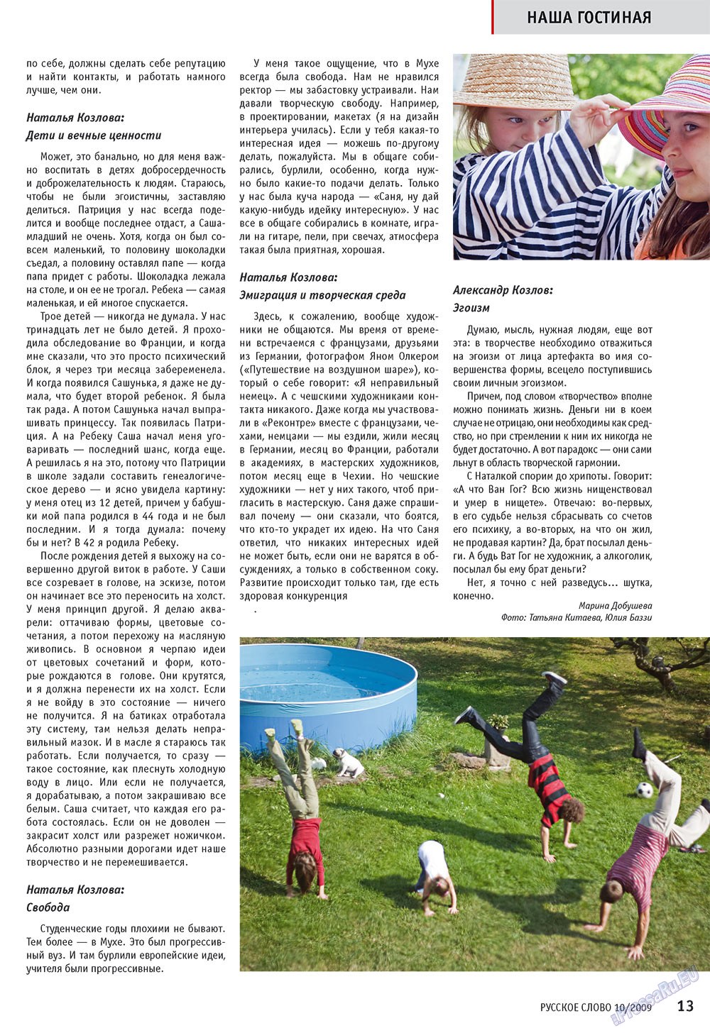 Russkoe slovo (Zeitschrift). 2009 Jahr, Ausgabe 10, Seite 15