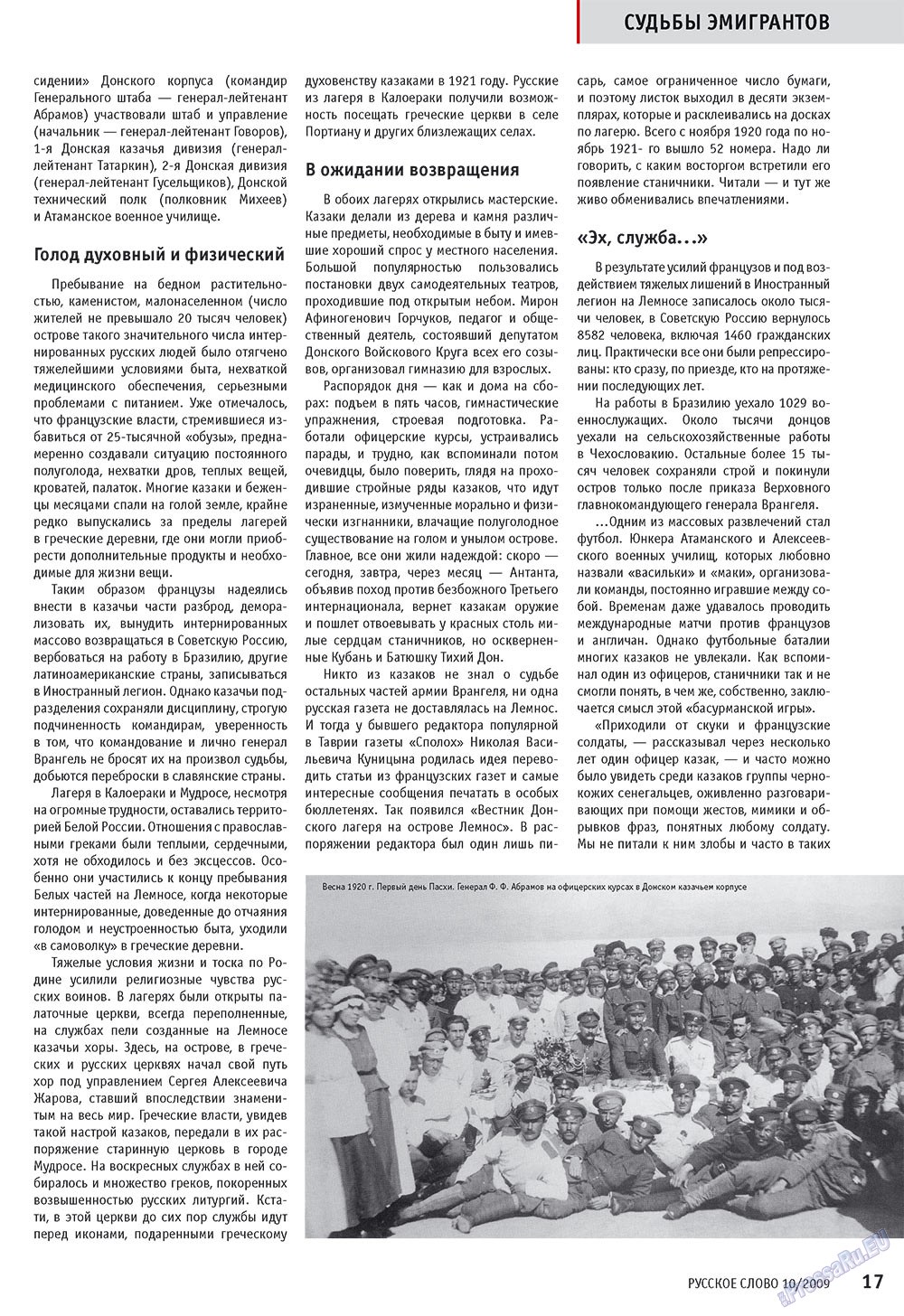 Russkoe slovo (Zeitschrift). 2009 Jahr, Ausgabe 10, Seite 19